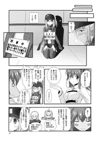 [yuuk web (yuuk)] X!-MACHINA (Fate/Grand Order) [Digital]