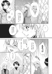 [Pon Takahanada] Tenshi no Marshmallow 4