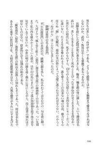 [Koike Kazuo, Kojima Goseki] Hanzou no Mon Vol.2