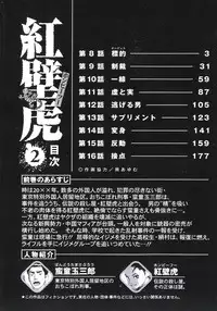 [Yamamoto Atsuji] Hon-Pi-Fu Vol.2
