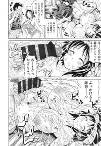 [Andou Hiroyuki] Pakopako Bitch ~Megamori! Mashimashi! Dosukebe Niku~ + Toranoana Leaflet
