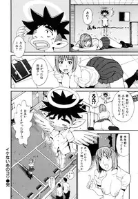 [Kamitsuki Manmaru] Inka no Mezame