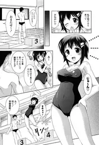 [Mizushiro Takuya] Toshishitakko! Celebration - Younger Girls! Celebration