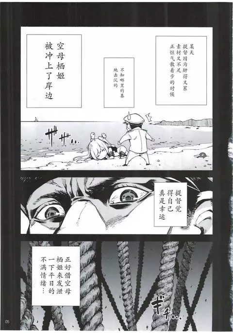 Kuubo Shibari