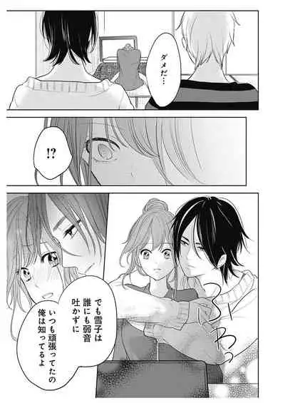 ふとんとこたつ～愛用の寝具が擬人化したら、恩返しに愛されまくる逆ハーレムが待っていました～