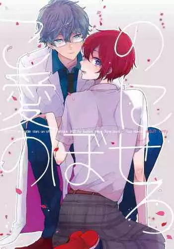 [BucketMilker (Ayahara)] Hebi no Yome (Ensemble Stars!) [Chinese] [迷幻仙域×真不可视汉化组] [Digital]