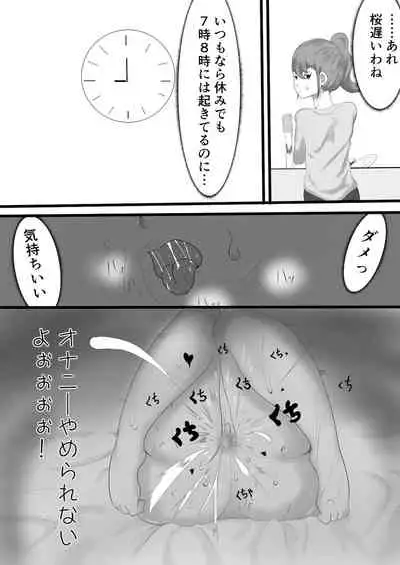 [Teikoku] yadoriki sei musi～ kyousei hatuzyou～