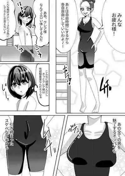 Spats-gata Kyouei Mizugi ga Eroi Onna Kyoushi