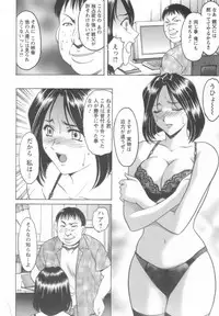 [Hoshino Ryuichi] Inran Onna Kyoushi ga Dekiru Made