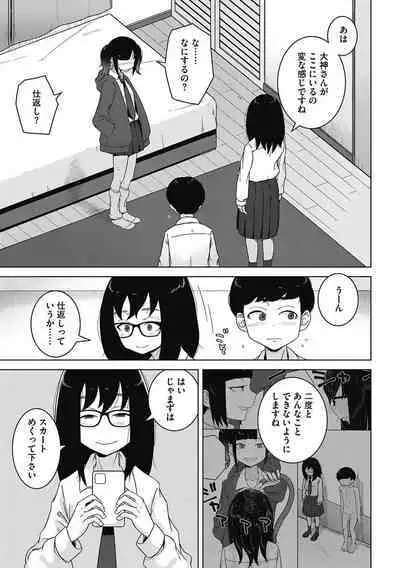 Koubi Sezaru Oenai Koro