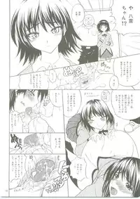 (C69) [T.cop (Natsuki Kiyohito)] Dojibiron to D-Cup (School Rumble)