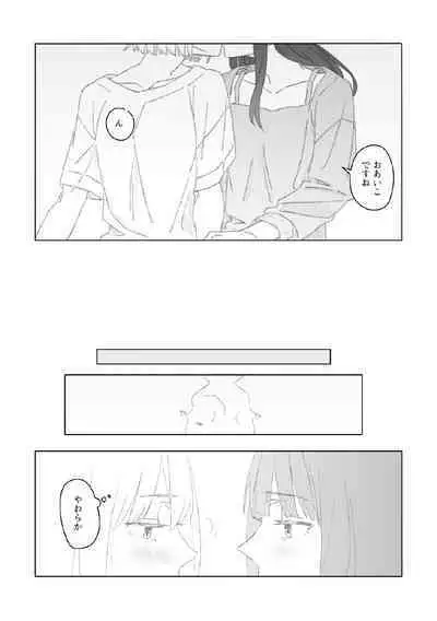 nijinokisetsu