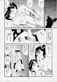 (CR27) [Saigado] Boku no Seinen Kouken Nin 1