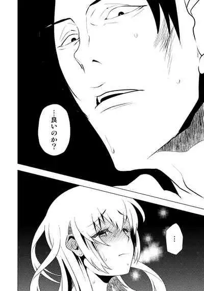 Hanayome no Koufuku