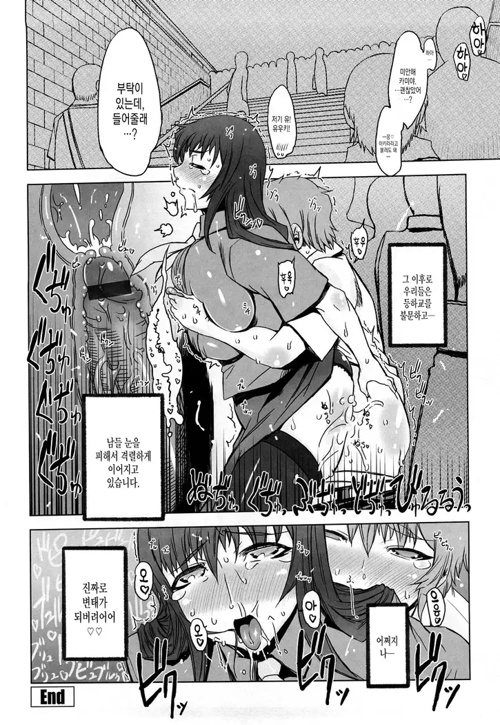 Monosugoi Mama Jiru - Mama's Terrible Soup Ch. 2