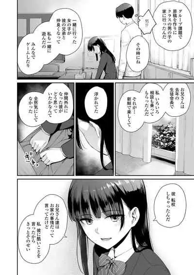 Boku dake ga Sex Dekinai Ie