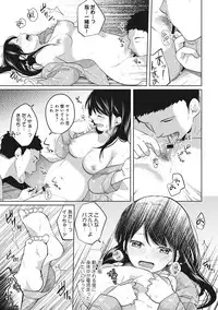 [Fumitsuki Sou] 1LDK+JK Ikinari Doukyo? Micchaku!? Hatsu Ecchi!!? Ch. 1-5