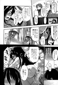 Comic Toutetsu 2015-02 Vol. 3