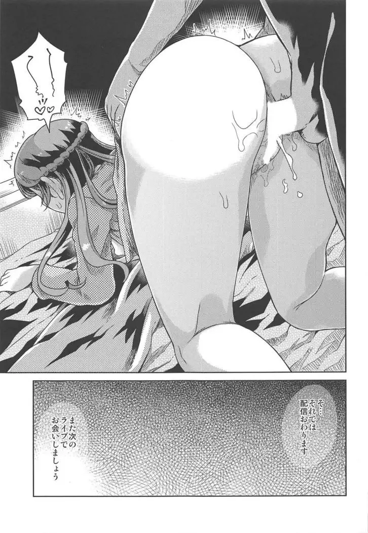 Rinka-chan to Love Love