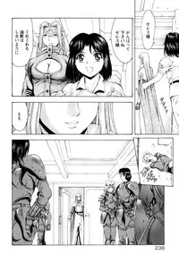 [Mukai Masayoshi] Ginryuu no Reimei Vol.4