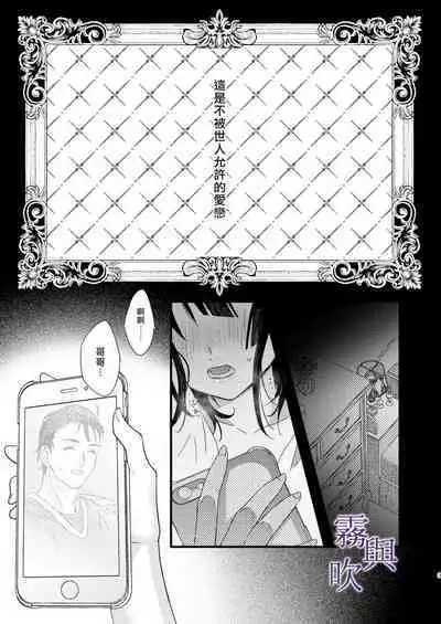 Tsumi to Bachi/罪與罰