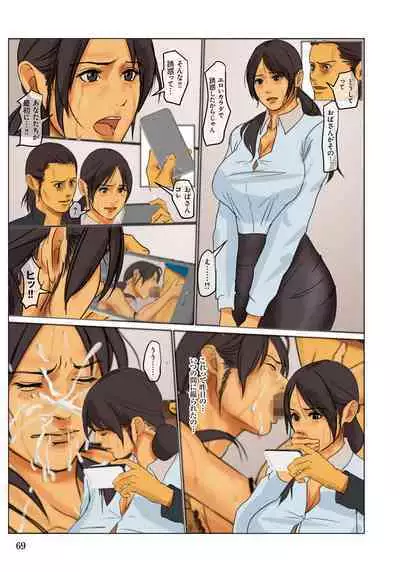 Ikenie no Haha - The mother who makes sacrifices for her son