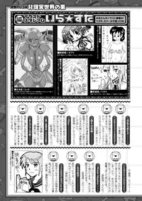 Comic Unreal 2010-02 Vol.23 [Digital]