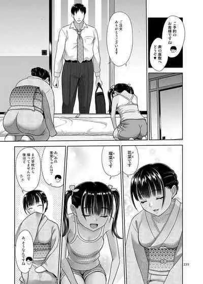 Shimaidon Itadakimasu to Yorozu na Shoujo no Soushuuhen