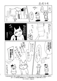 (C92) [abgrund (Saikawa Yusa)] Mesmerism 2 + Natsu no Mesmerism C92 Kaijou Genteiban