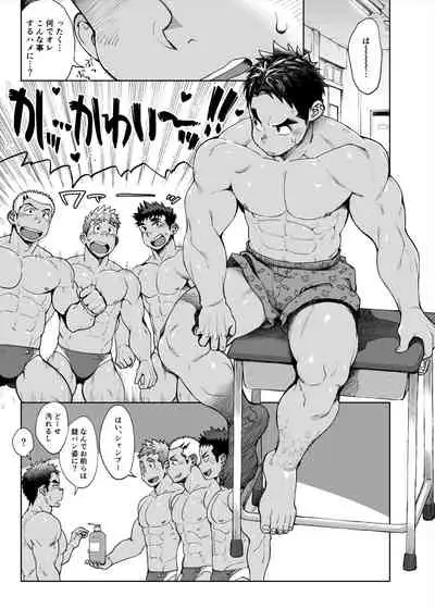 Imasara Shampoo Bottle Challenge o Suru Suieibu Coach no Manga