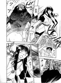 [Juichi Iogi] Reinou Tantei Miko / Phantom Hunter Miko 04