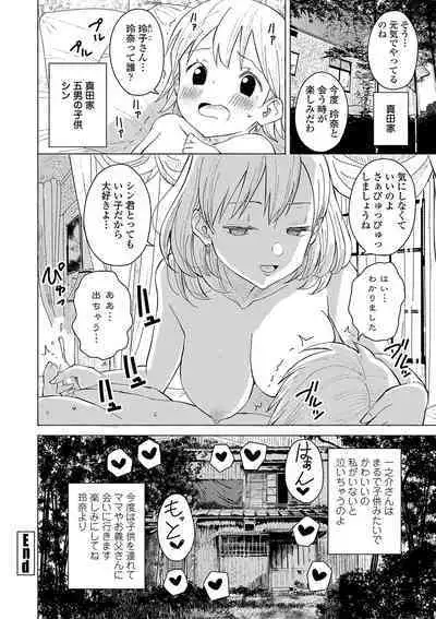Inaka no Naka no Shoujo-tachi