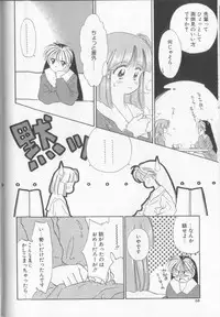 [Ditama Bow] Sukidakedo Sukidakara (Tsukasa Shobou Ban)