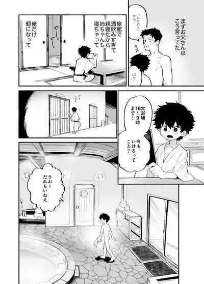 Dakudaku no Refrain
