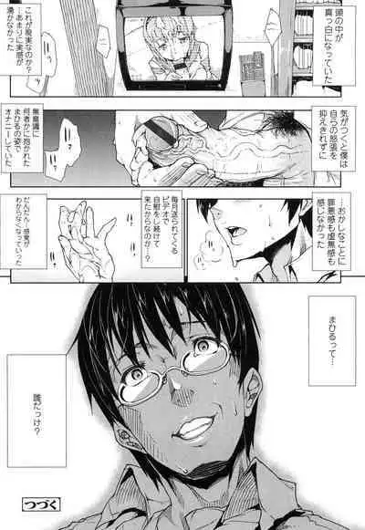 Oppai Infinity!