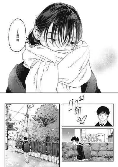 Onaho yori Kimi ga Suki