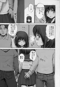 [Anthology] Kono Hito Chikan Desu! Vol.03