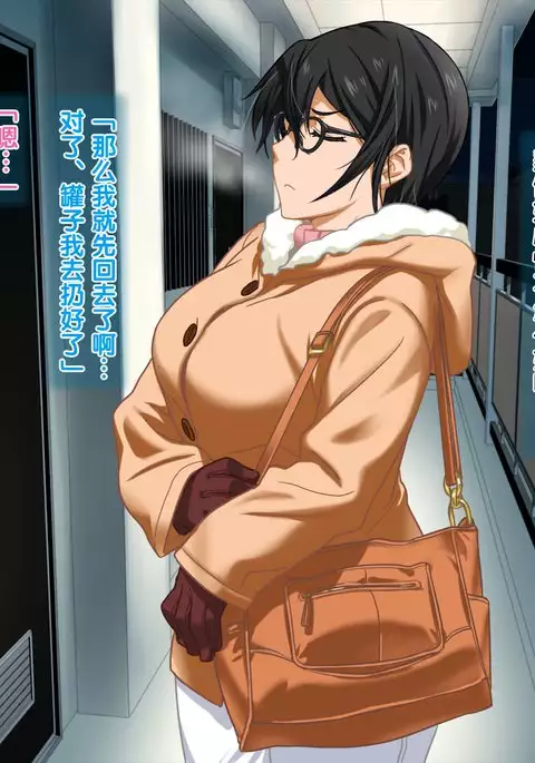 Aniya-san Change! 4