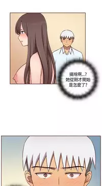 [Dasum&Puutaro] H-Campus H校园<第2季> Ch.47~53 [Chinese]中文