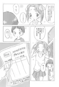 (C68) [DADDYMULK (CORE)] Kawaii wa Jougi (Ichigo Mashimaro)