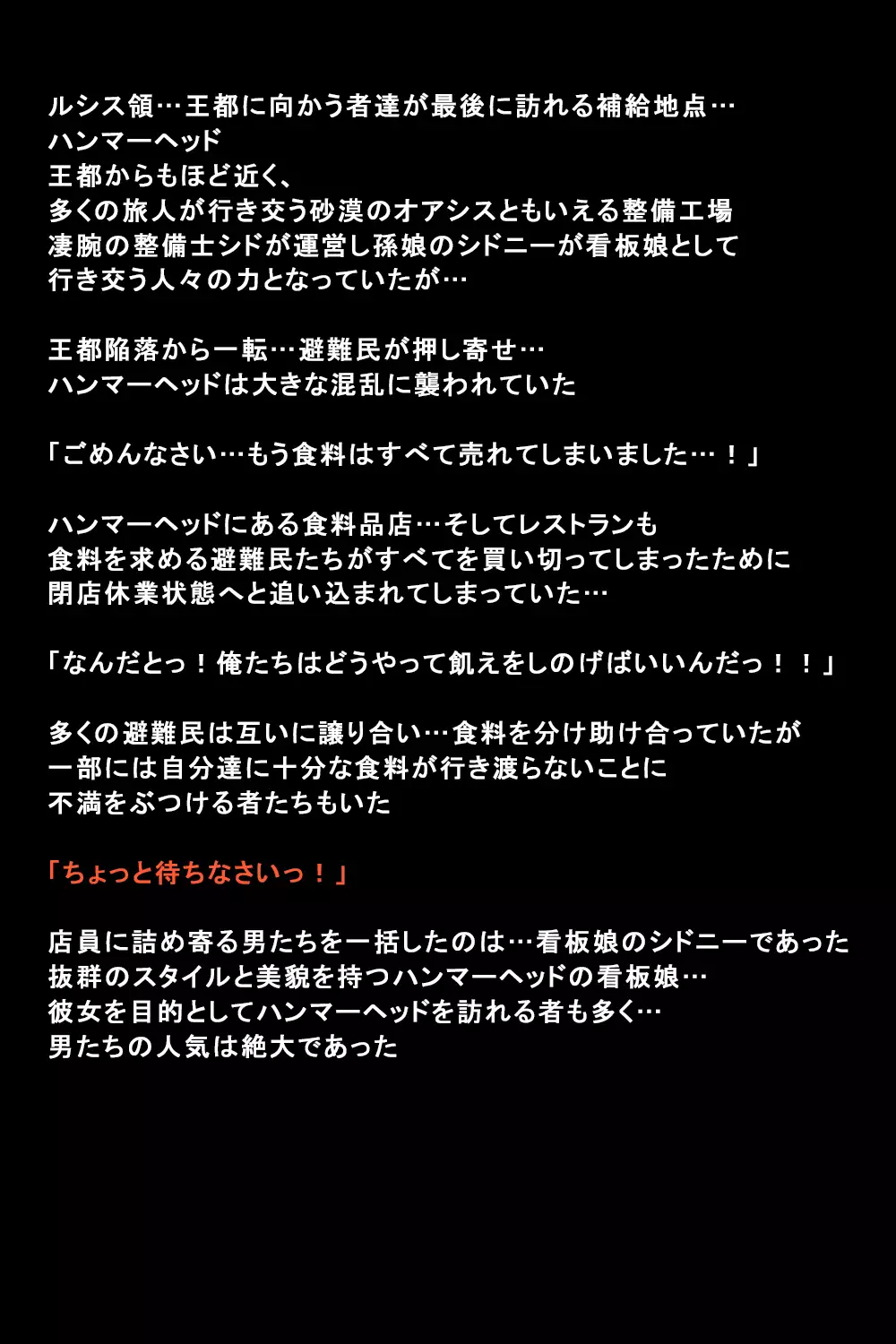 Shigai ni Moteasobareta Onna-tachi no Matsuro