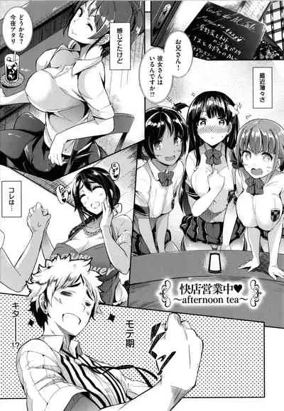 [Kuronomiki] Garden