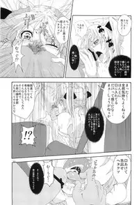 (COMITIA97) [Search-Light (Risei)] Himekami-sama Kanzen Ryoujoku Sennou Otoshi