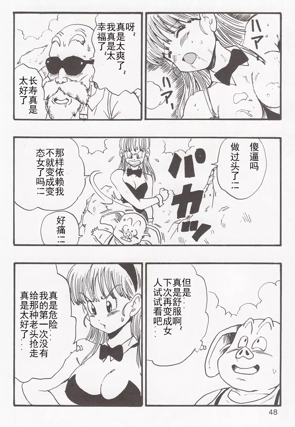 DRAGON BALL EB 1
