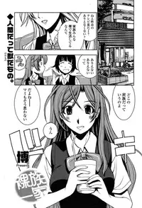 Comic ChoiS 2009-2 vol.14