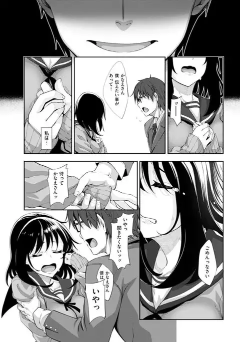 Egao o Sakasete