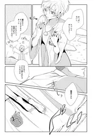 [Peeping Phantom] Hara Peko Yuusha to Maou to Neko [Digital]