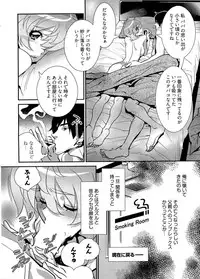 [Katsura Yoshihiro] 5ji kara Honban! - After Five Working!