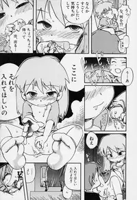 [Gabyonuno] Sugoi Shoujo no Uta