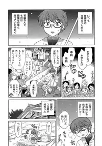 [Kotono Wakako] Miko Moe 2